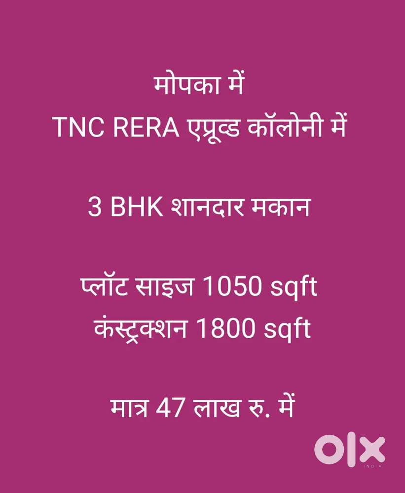 मोपका में 3 BHK शानदार मकान TNC RERA एप्रूव्ड कॉलोनी में