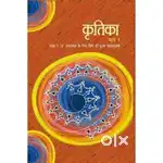 Class 9th hindi book