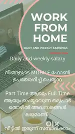 Malayalees work from home
