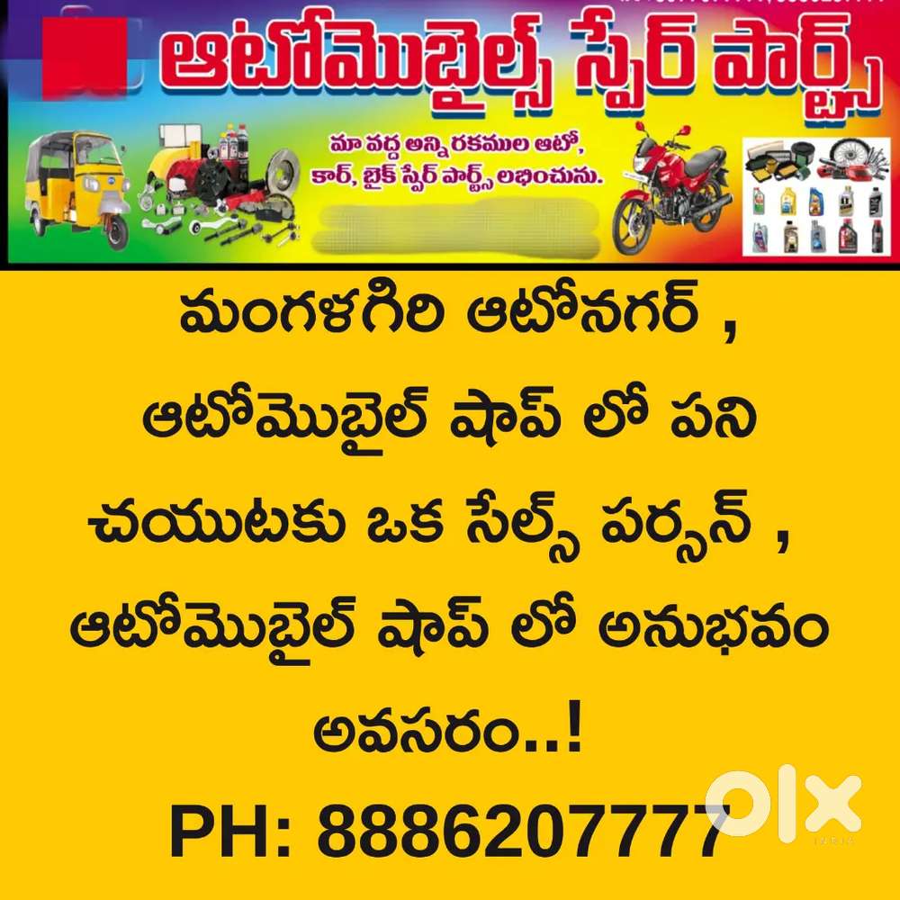 Wanted , Automobile Shop Sales Person