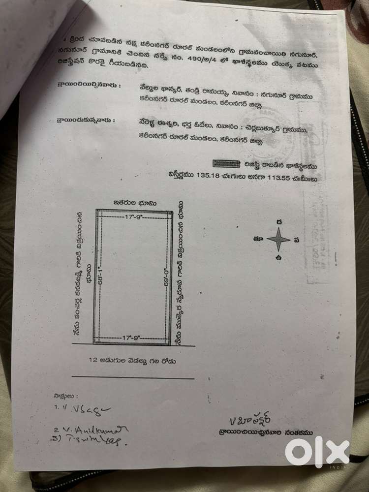 I need money arjent sale land