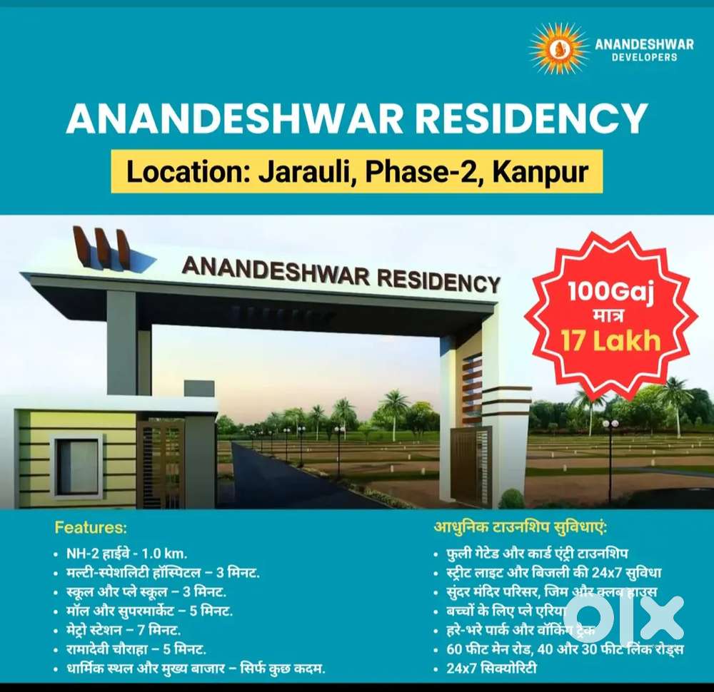 BABA AANDESHWAR PVT LTD