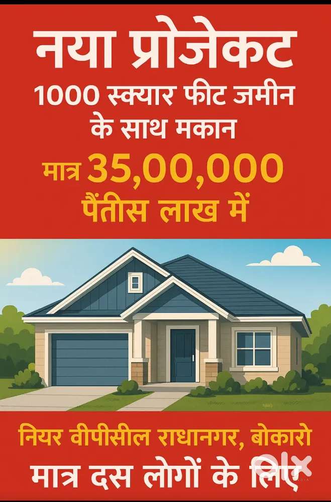 Near bpcl at radhanagar