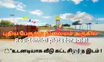 புதிய பஸ்ஸ்டாண்டில் இருந்து வெறும் 5 நிமிடம்!