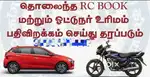 IAM ACTING DRIVER (FORIN EXPERIENCE)