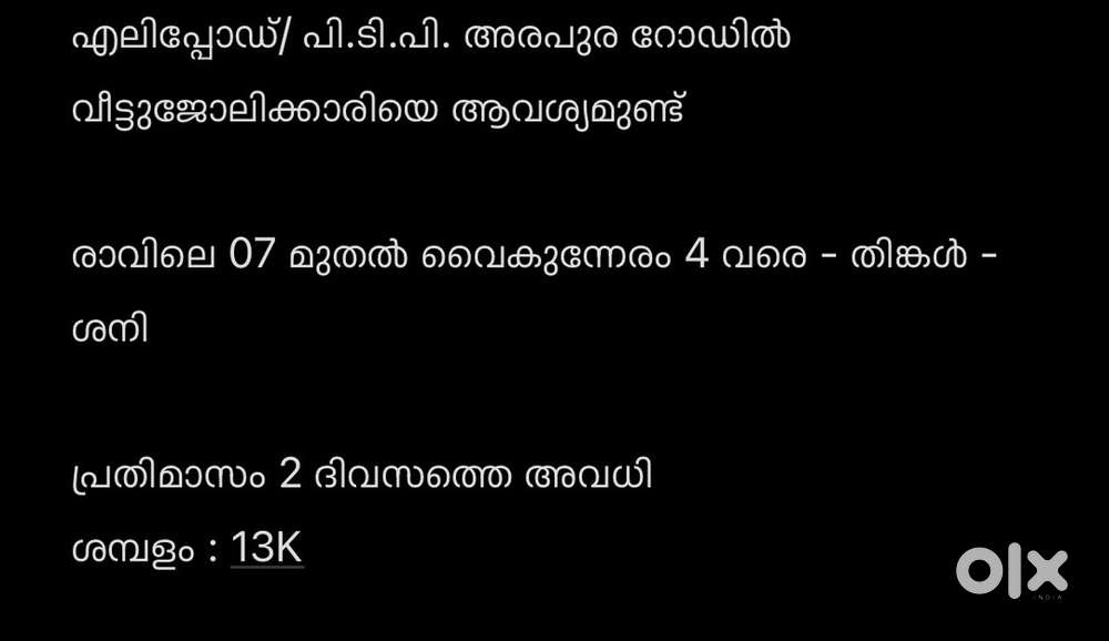 House Maid Required 8 hours