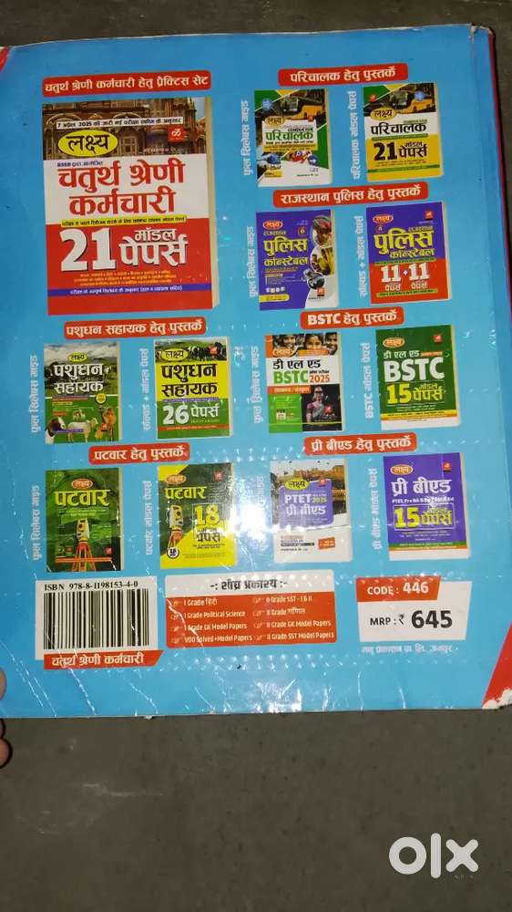. “करियर में प्रगति का पथ—चतुर शेरनी कर्मचारी!”