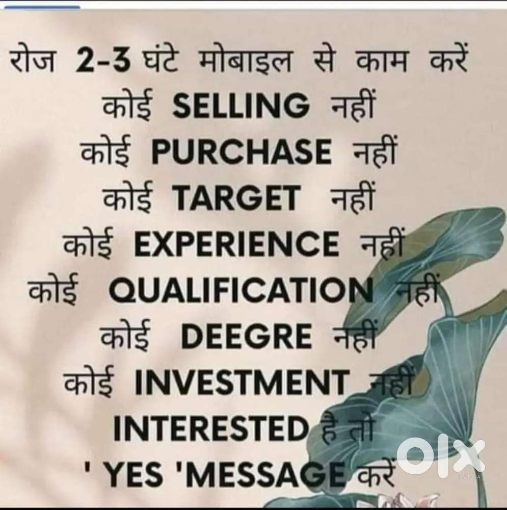 No investment no selling no target