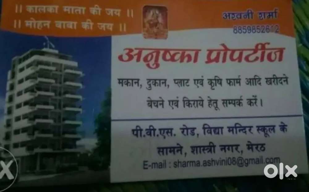 Commercial dukaan commercial space rent  par  garh road Meerut