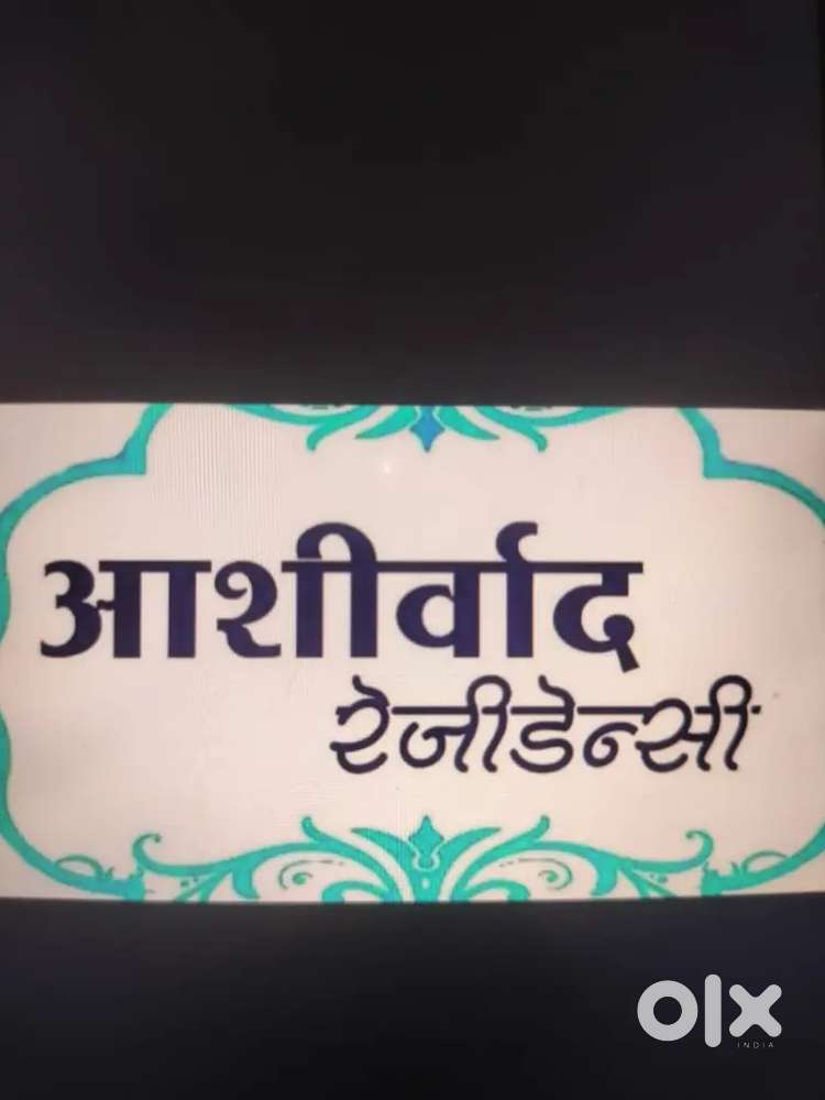 2 BHK Flat for Rent