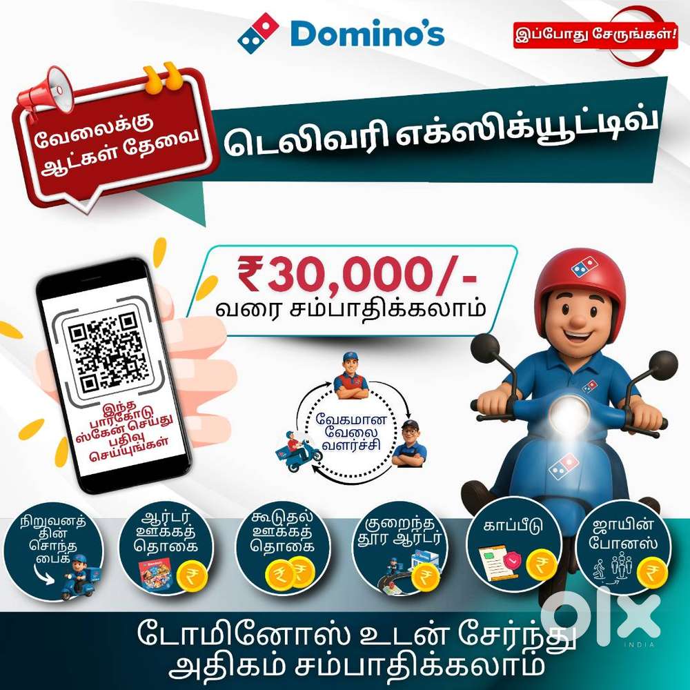 We are hiring Delivery Boy in Domino's