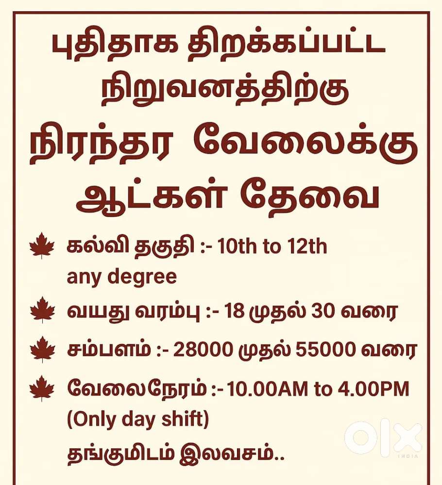 PERMANENT JOB VECANCY