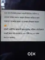 থাকা খাওয়ার সুবিধা পাবেন , গার্লস,মহিলা,