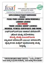 FSSAI FOOD LICENSE (NEW)

LABOUR LICENSE