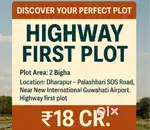 Prime 2 Bigha Plot for Sale - Dharapur Palashbari, SOS Road nr airport