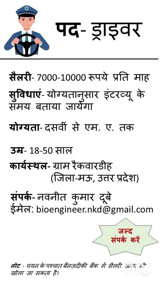 अनुभवी ड्राइवर