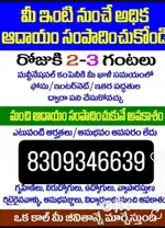 Openings for House wifes,students, employees and retired employees
