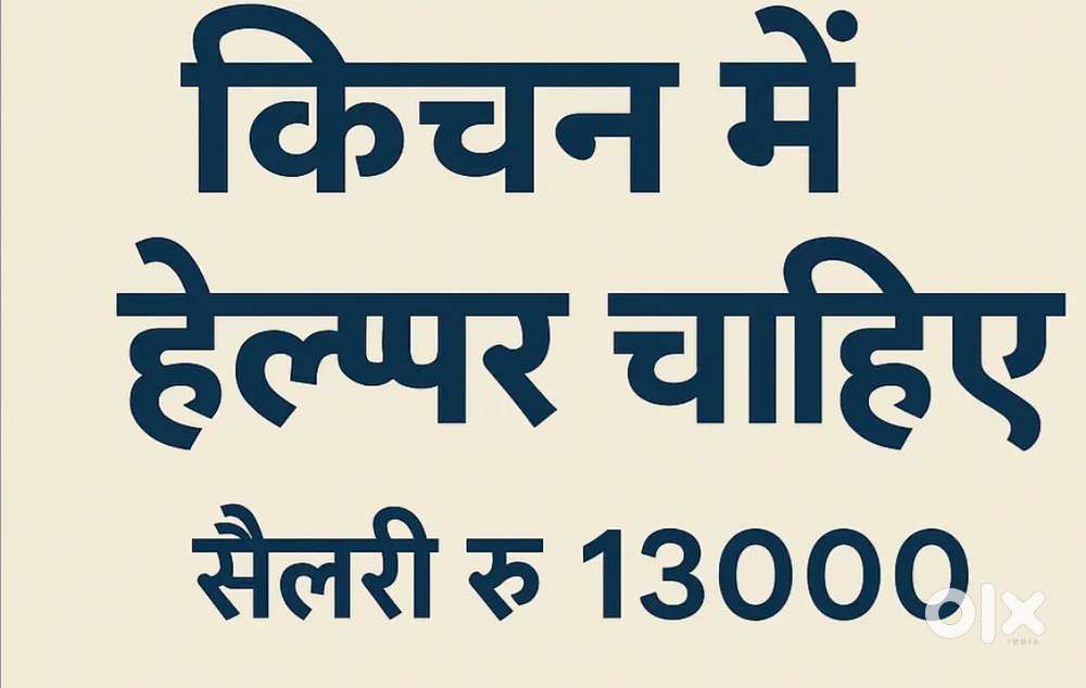 Hotel me kitchen helper