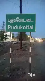 Plot for sale in Pudukkottai, Thoothukudi district