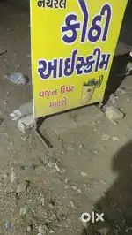 kothi icecream karigar ju e6