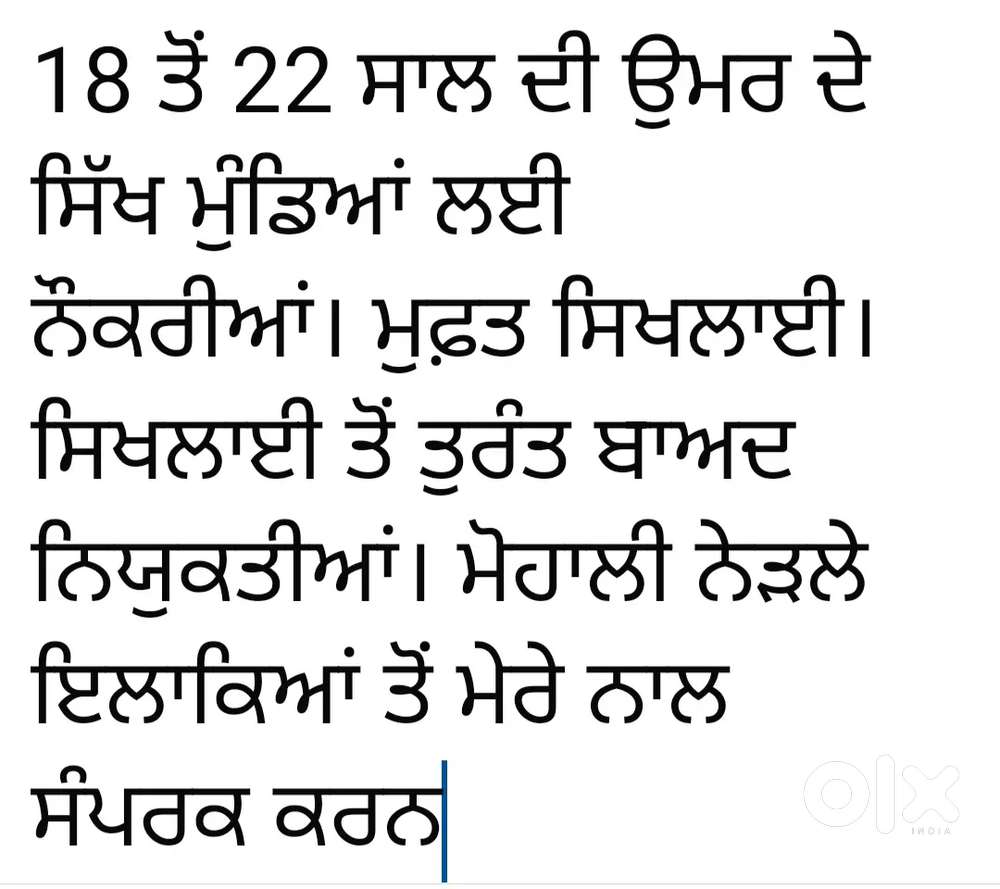 Jobs for Punjabis / Sikhs