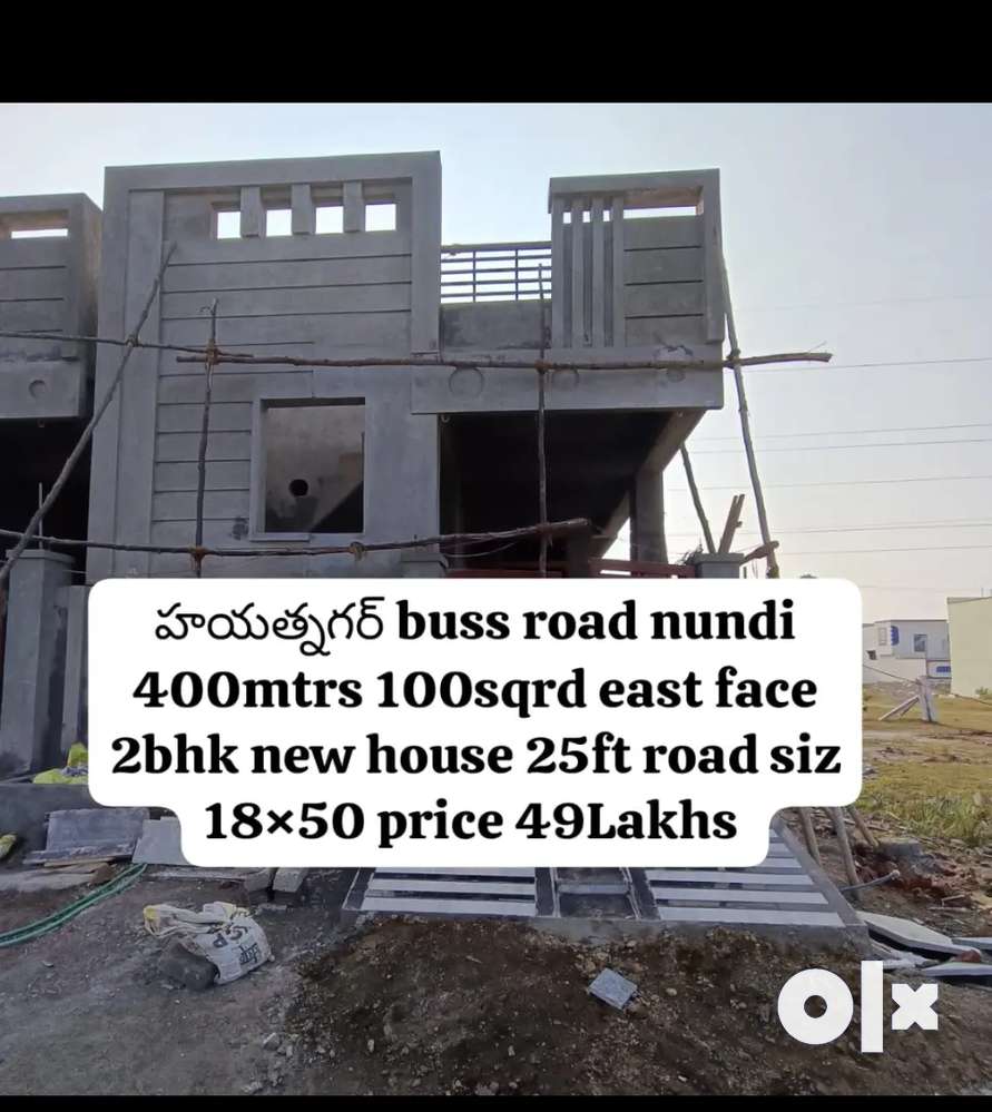Kuntloor 100sqrd east face 2bhk new house price 49Lakhs