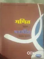 Ssc bord maths1 subject biggest 10 th std