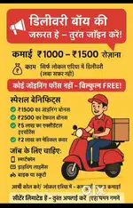 Hiring for Delivery boys and girls in Dehradun