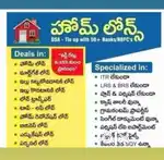 రుణాలు ఇప్పించబడును ( బ్యాంకుల ద్వారా )