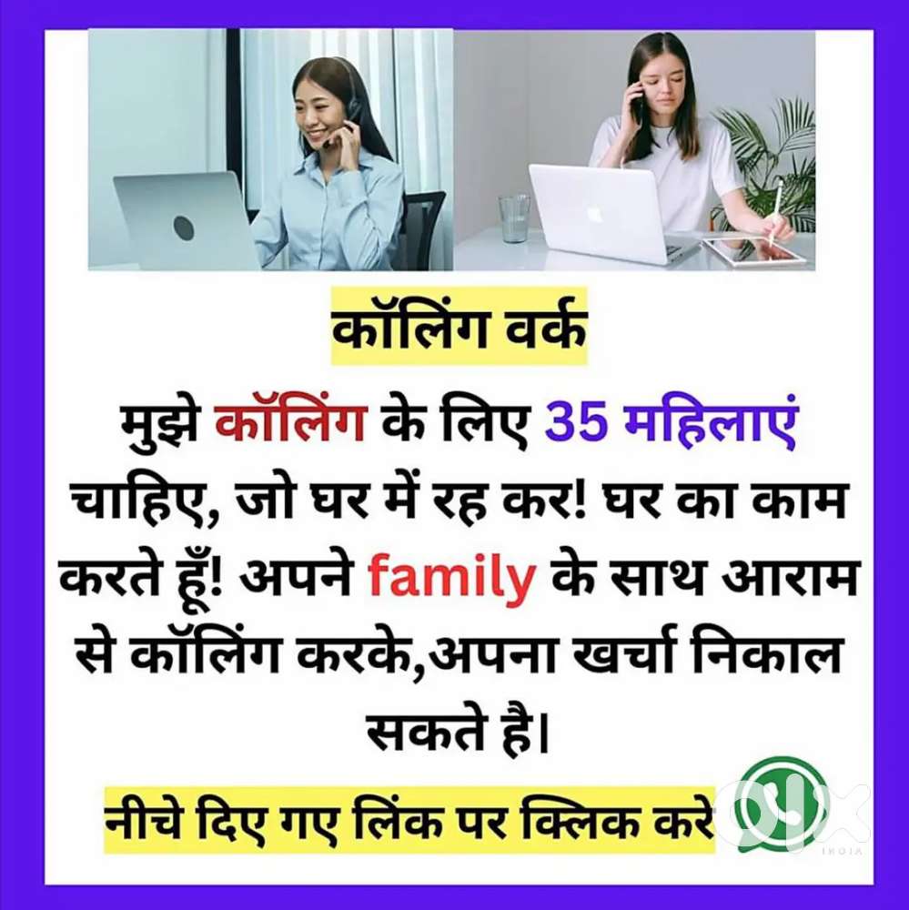Work from home