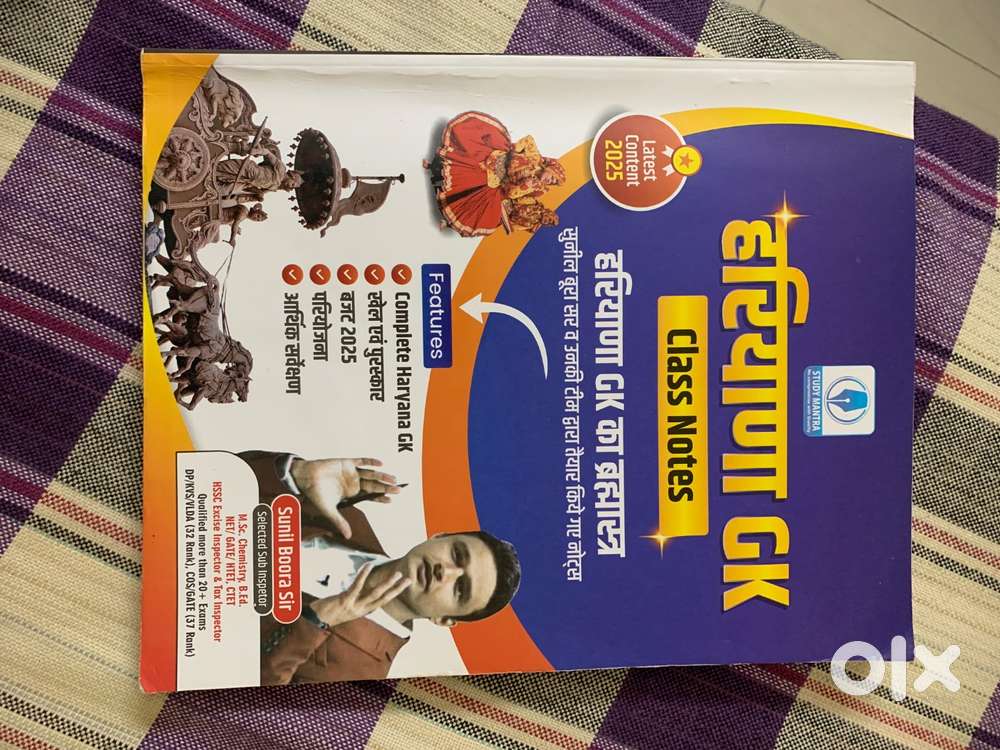 Haryana Gk Book