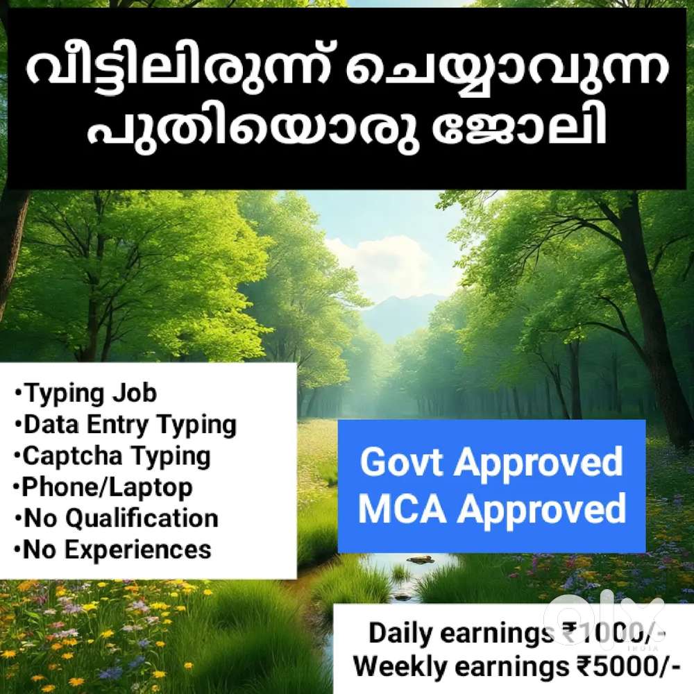 ആഴ്ച്ചയിൽ വരുമാനം, അതും വീട്ടിലിരുന്ന് തന്നെ നേടൂ