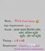 Apne mobile se kaam kare paise kamaye part time work karke