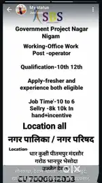 Office work Nagar Nigam Nagar Parishad