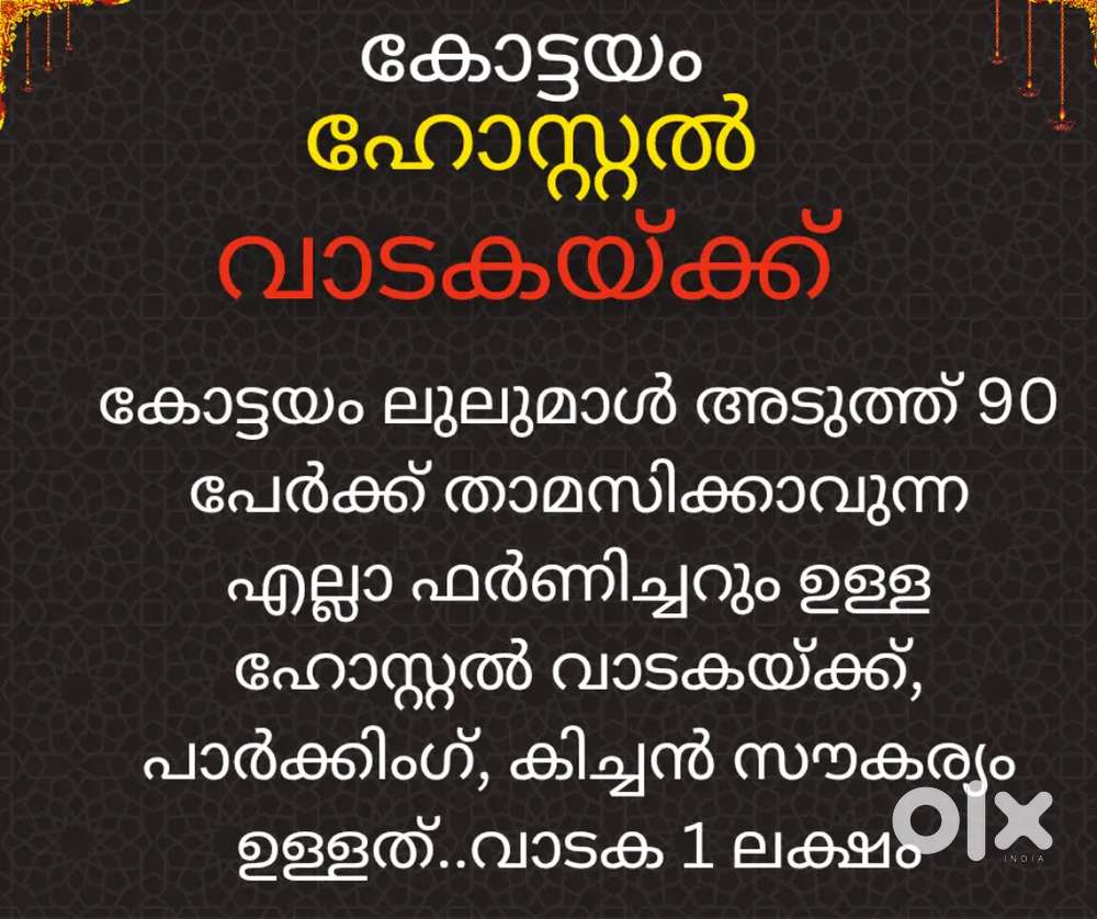 HOSTEL FOR RENT കോട്ടയം