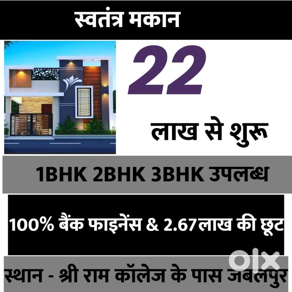 Deendayal green city ke pass jabalpur