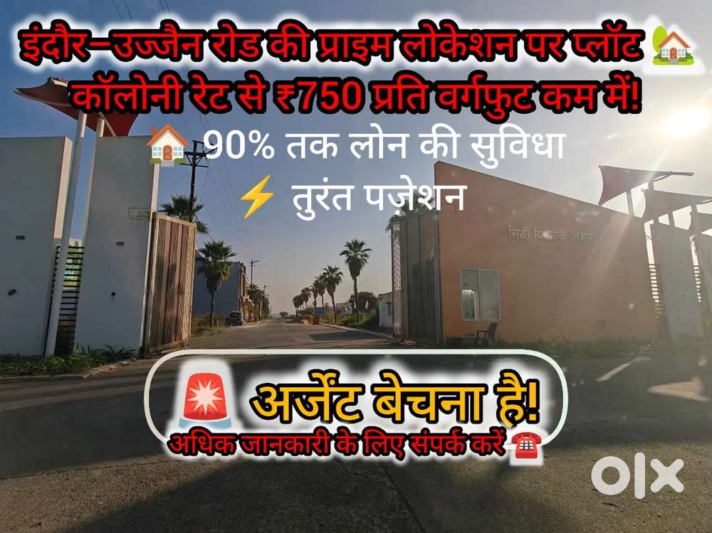 Colony rate se 750rs/sqft kam me plot