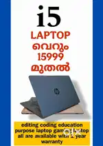 i5 LAPTOP വെറും 15999 മുതൽ