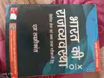 Laxmikant polity book with 6 edition