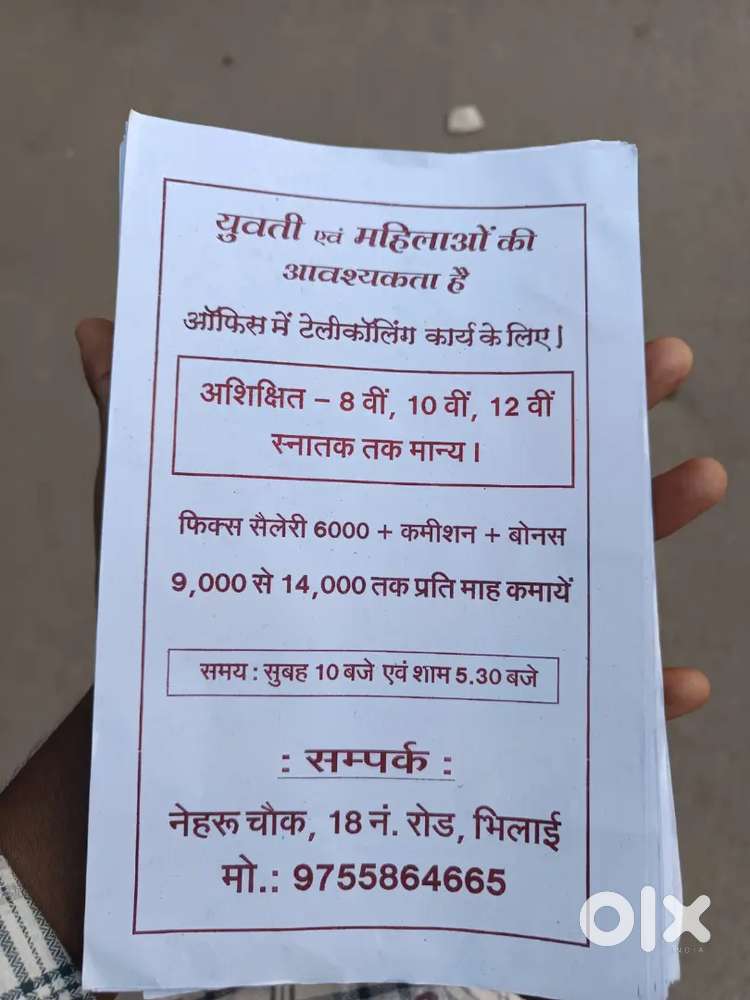 Tally calling office work