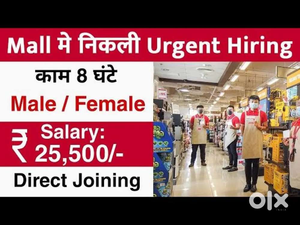 Argent Hiring Male and female Vishal Mega Mart Big Bazaar apply Delhi