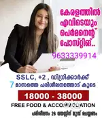 ,, അർജന്റ് റിക്രൂട്ട്മെൻറ്