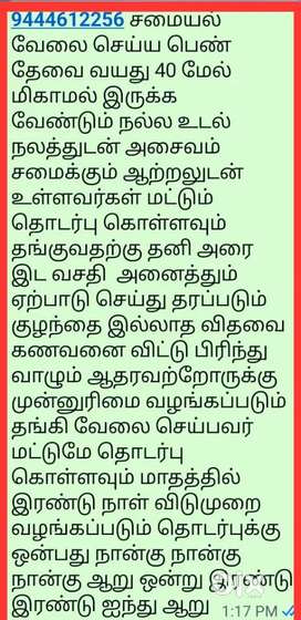 சமையல் Cook செய்ய பெண் தேவை 40 வயதிற்குள் வேண்டும்