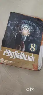 Tamil Medium Books Samacheer Kalvi