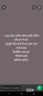 1 bhk फ्रेश नवीनच फ्लॅट भाडयाने देणे बुरुकुले हॉल जवळ निअर उत्तम नगर