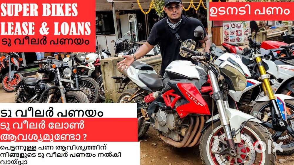 Two Wheeler  പണയം ഉടനടി പണം