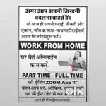 Online work