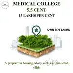 medical college 5 cents 13 lakhs per cent