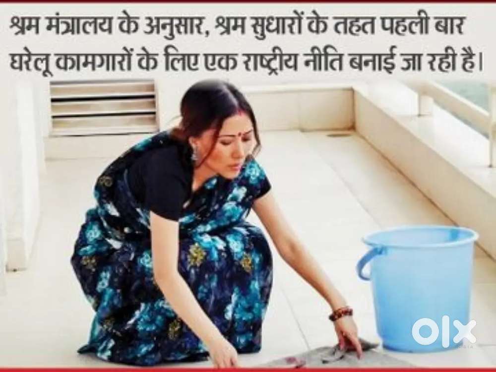 Ghar kam hai sirf ledish le liye age (18-40)tak chaiye