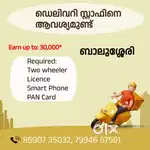 We are hiring Delivery Exicutives